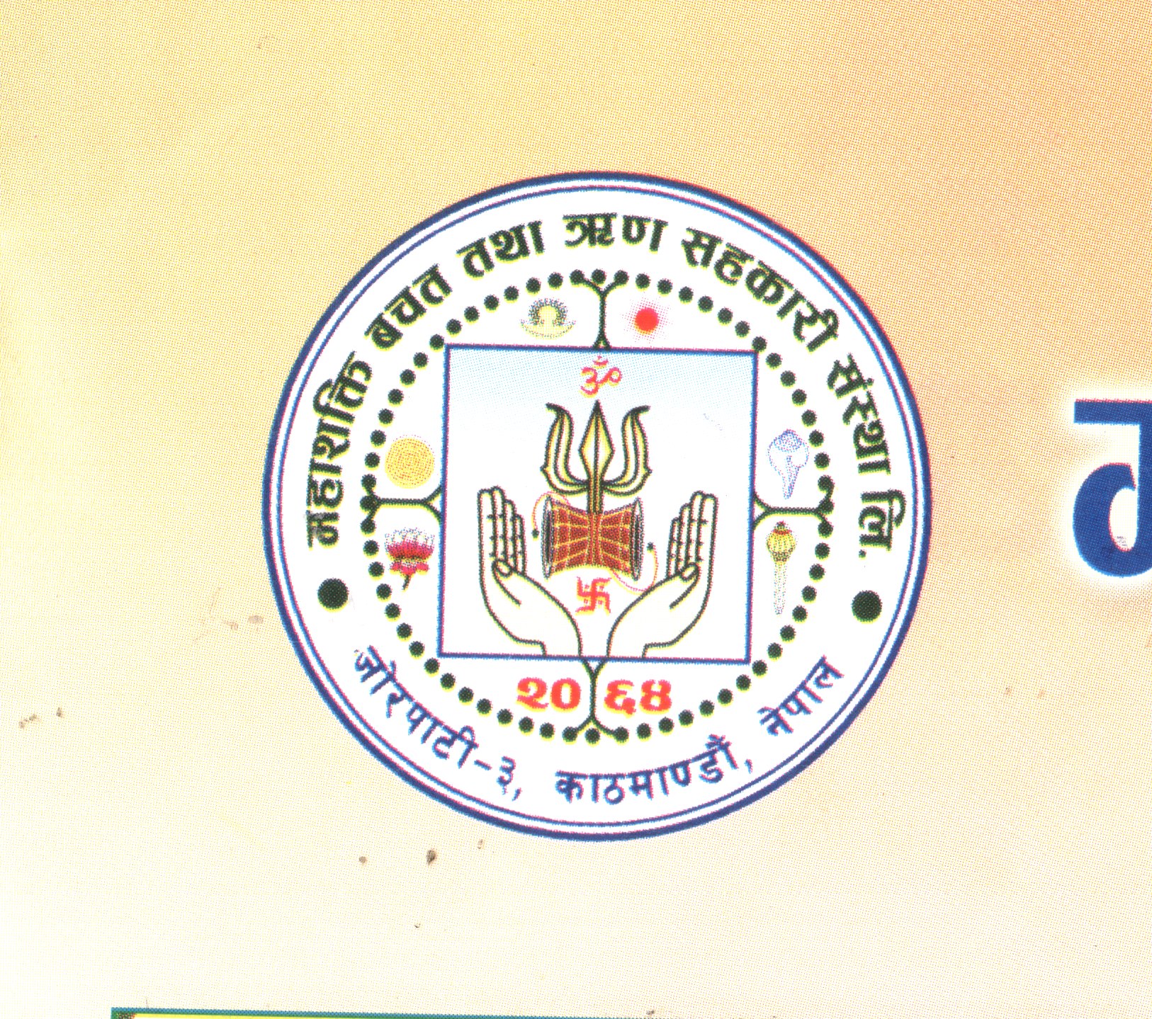 Sahakari Akhabar